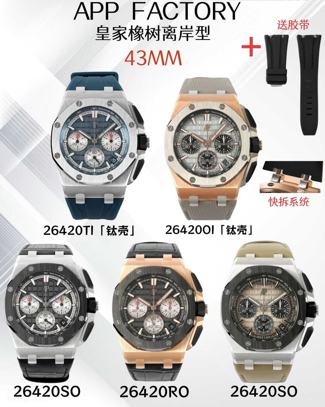 AP (Audemars Piguet) Royal Oak Offshore 26420 New Upgraded Version