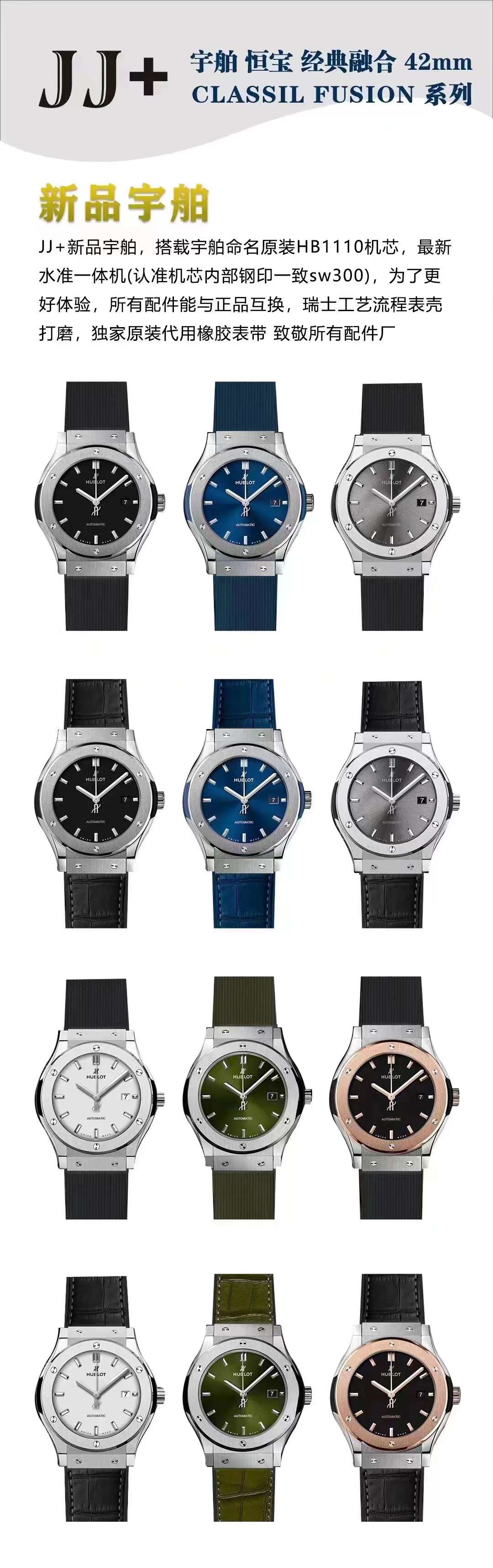 Introducing the JJ+ New Collection - Behold the Spectacular 42mm Watch!