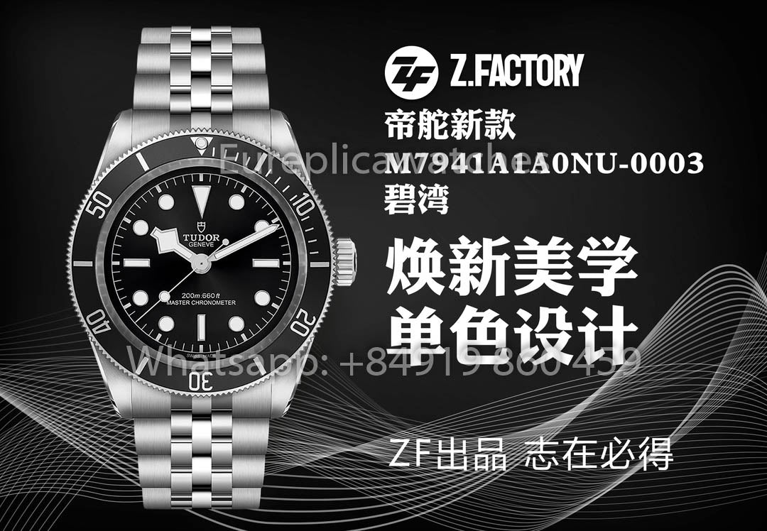 Tudor Black Bay 41 7941A1A0NU-0003 Stainless steel Black 1:1 Best Clone ZF Factory